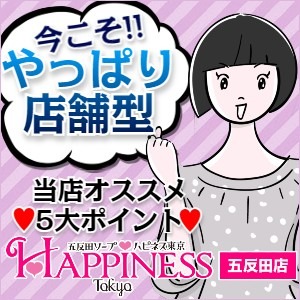 いま店舗型が人気！当店オススメ5大ポイント！のアイキャッチ画像