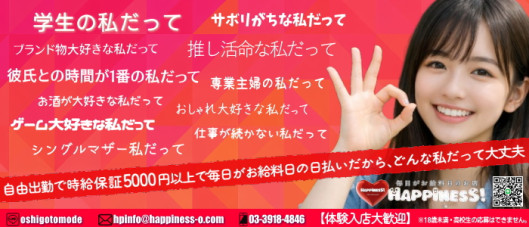 にゅーはぴねす