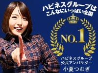 ハピネスグループ求人部で働くメリット1