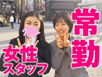 ハピネスグループ求人部で働くメリット9