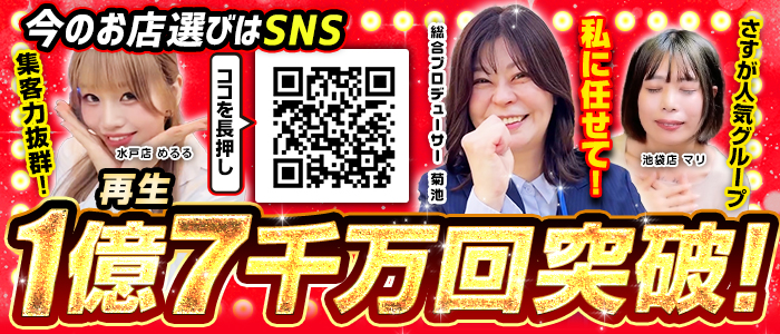 ハピネスグループ求人部の求人画像