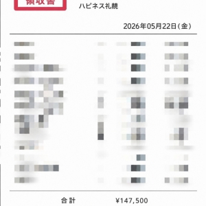 札幌店直近のお給料明細公開((((；ﾟДﾟ))))のアイキャッチ画像