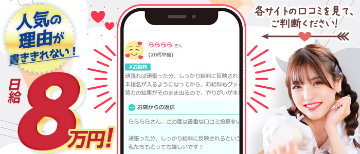 ハピネスグループ求人部の未経験求人画像