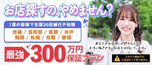 ハピネスグループ求人部