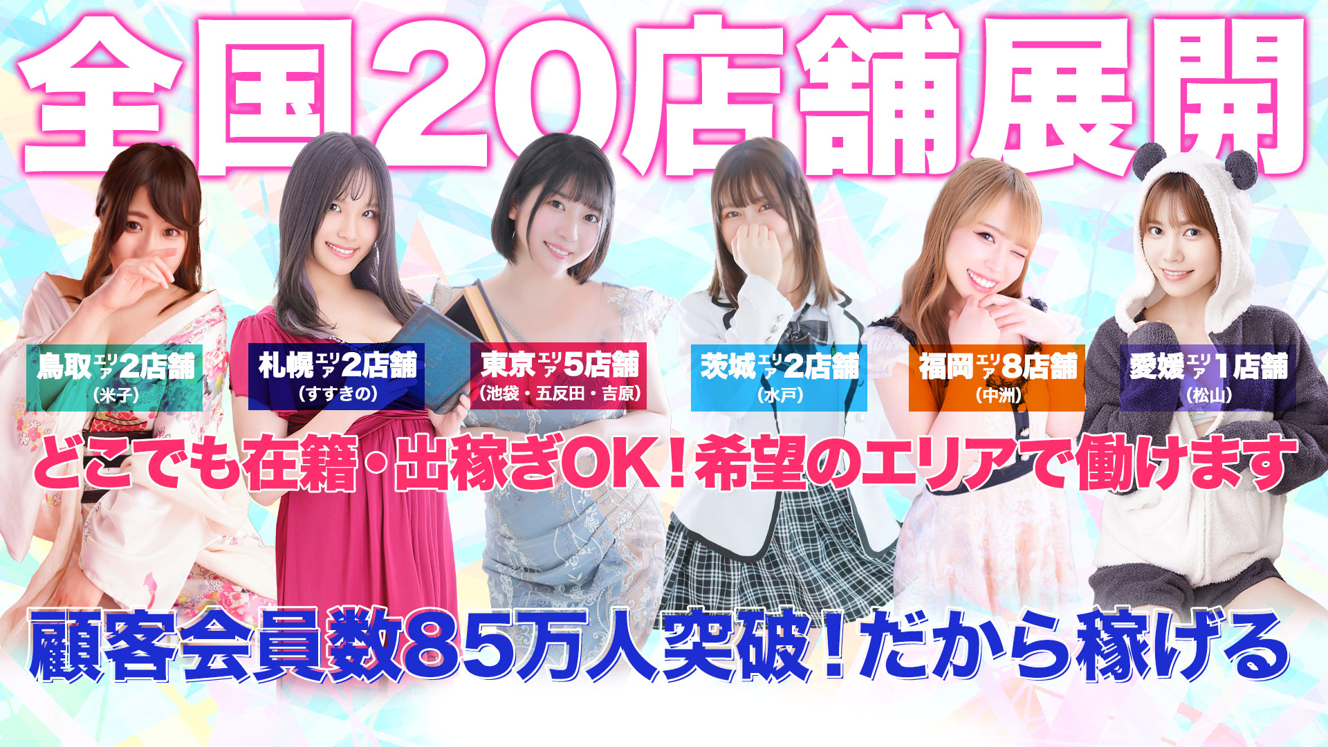 ハピネスグループ求人部の求人画像