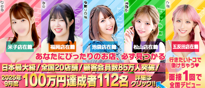 ハピネスグループ求人部の求人画像