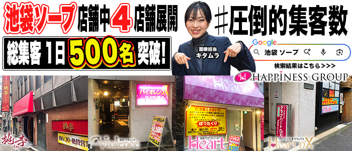 ハピネスグループ求人部の求人画像