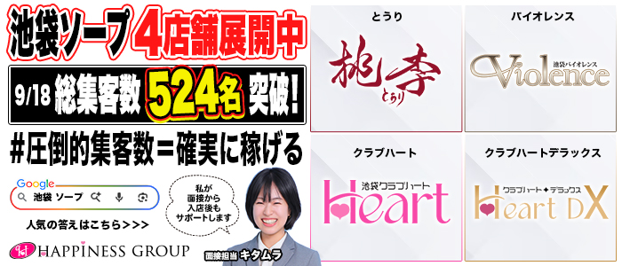 ハピネスグループ求人部の求人画像