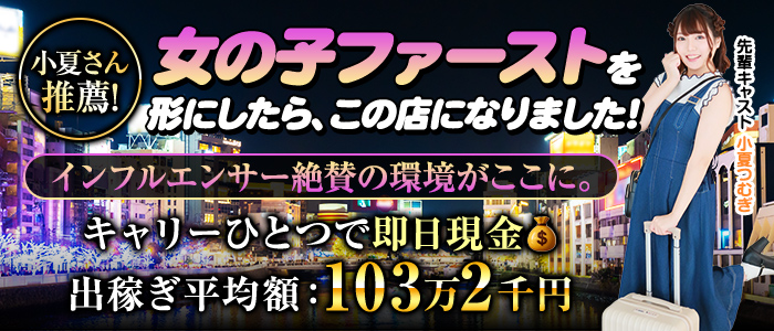 ハピネス福岡（ハピネスグループ）の出稼ぎ求人画像