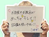ハピネス福岡（ハピネスグループ）で働くメリット6