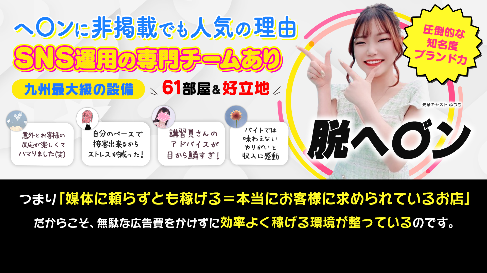 ハピネス福岡（ハピネスグループ）の求人画像