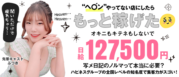 ハピネス福岡（ハピネスグループ）