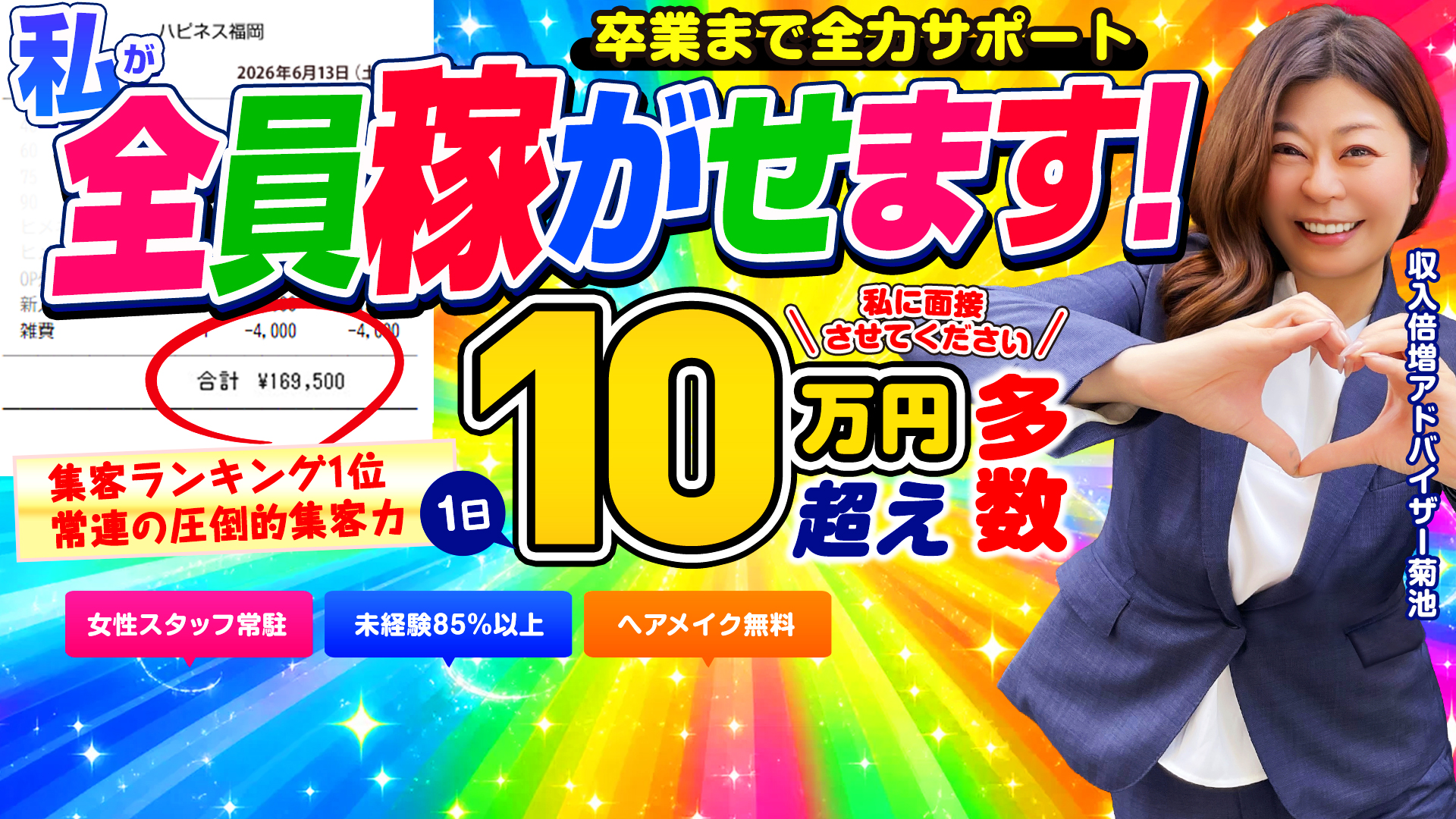 ハピネス福岡（ハピネスグループ）の求人画像