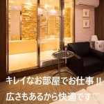 福岡でキレイなお部屋があるお店！のアイキャッチ画像