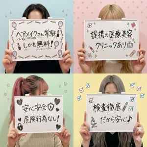「どこでも同じ」だと思っていませんか？✨のアイキャッチ画像