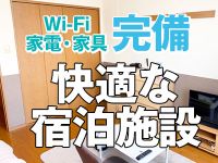 ハピネスグループ求人部で働くメリット8