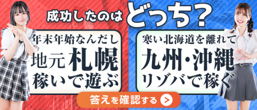 ハピネスグループ求人部