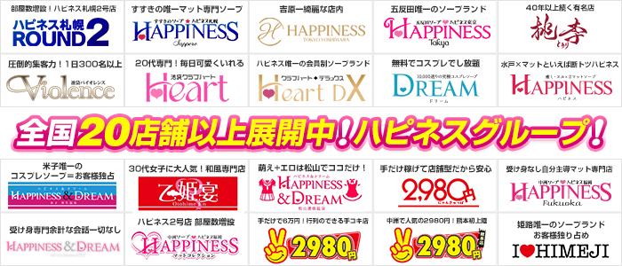 ハピネスグループ求人部の人妻・熟女求人画像