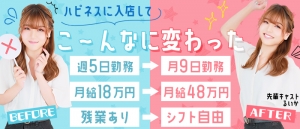  OLとのWワークで月に48万円増額！？のアイキャッチ画像