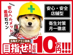 衛生面も安心なお店！