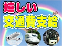 働く貴女を完全支援！