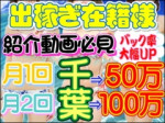 自信あり リピート率88%