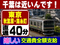 働く貴女を完全支援！