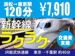 働く貴女を完全支援！