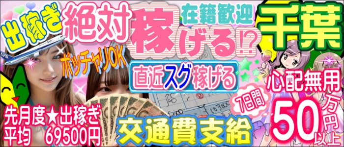 ハッピーハウスの出稼ぎ求人画像