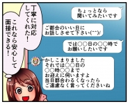 ハッピーハウスで働くメリット6