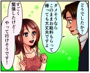 ハッピーハウスで働くメリット8