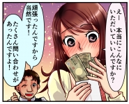 ハッピーハウスで働くメリット9
