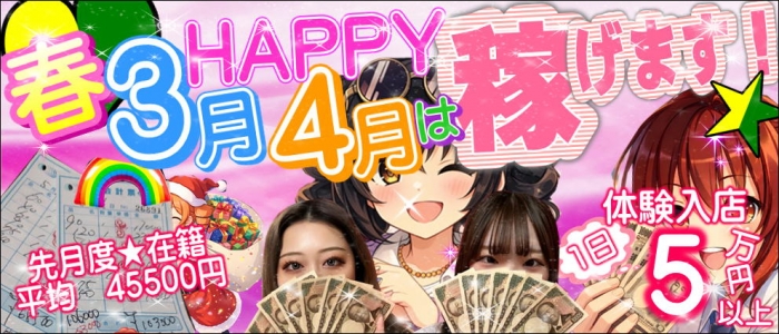 ハッピーハウス