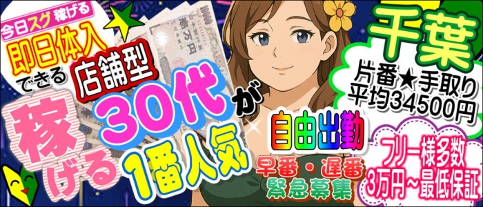 ハッピーハウスの人妻・熟女求人画像