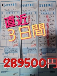 ★出稼ぎさん大活躍　10オーバー連続です★のアイキャッチ画像