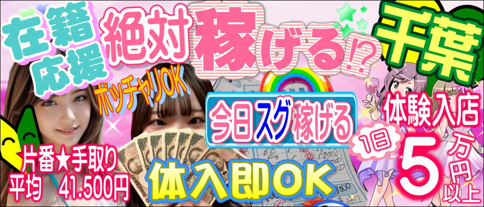 ハッピーハウスの体験入店求人画像
