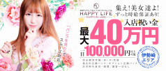HAPPYLIFE LABEL