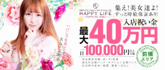 HAPPYLIFE LABEL