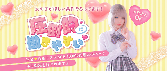 ときめき女学園 小岩店の求人画像