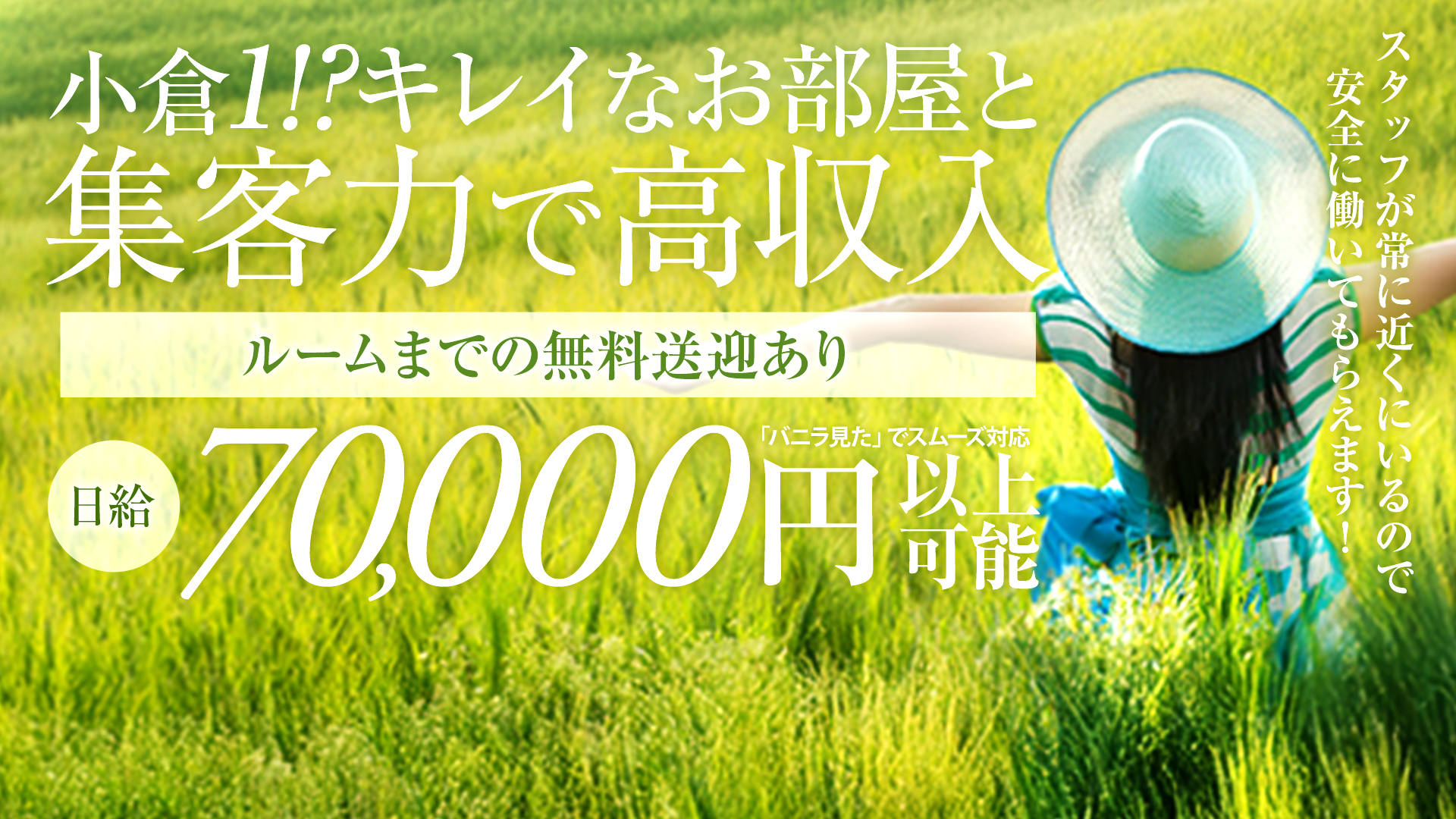 ♡HAPPYSPA♡KOKURA♡の求人画像