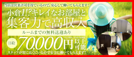 ♡HAPPYSPA♡KOKURA♡