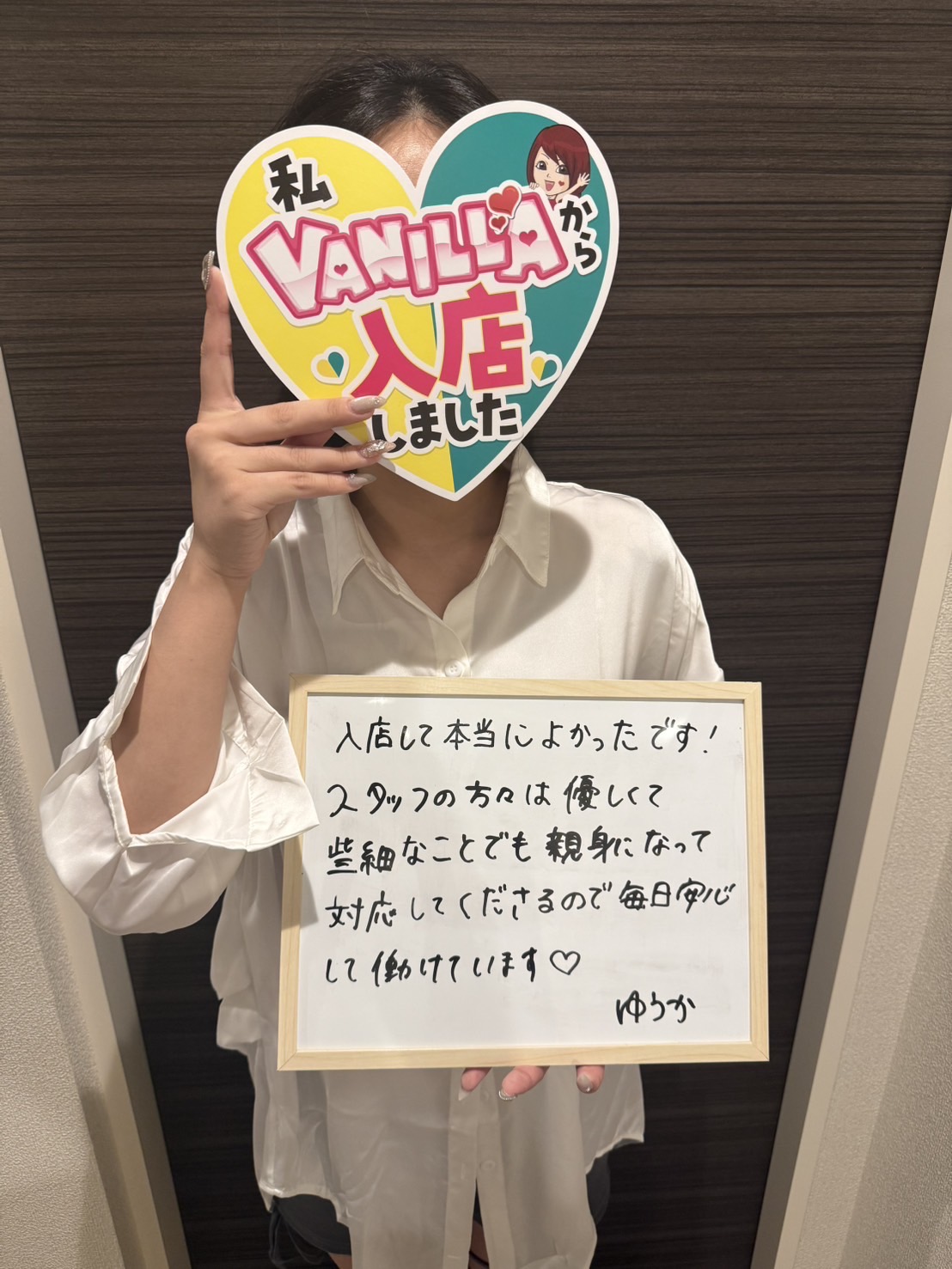 ゆうかさん
