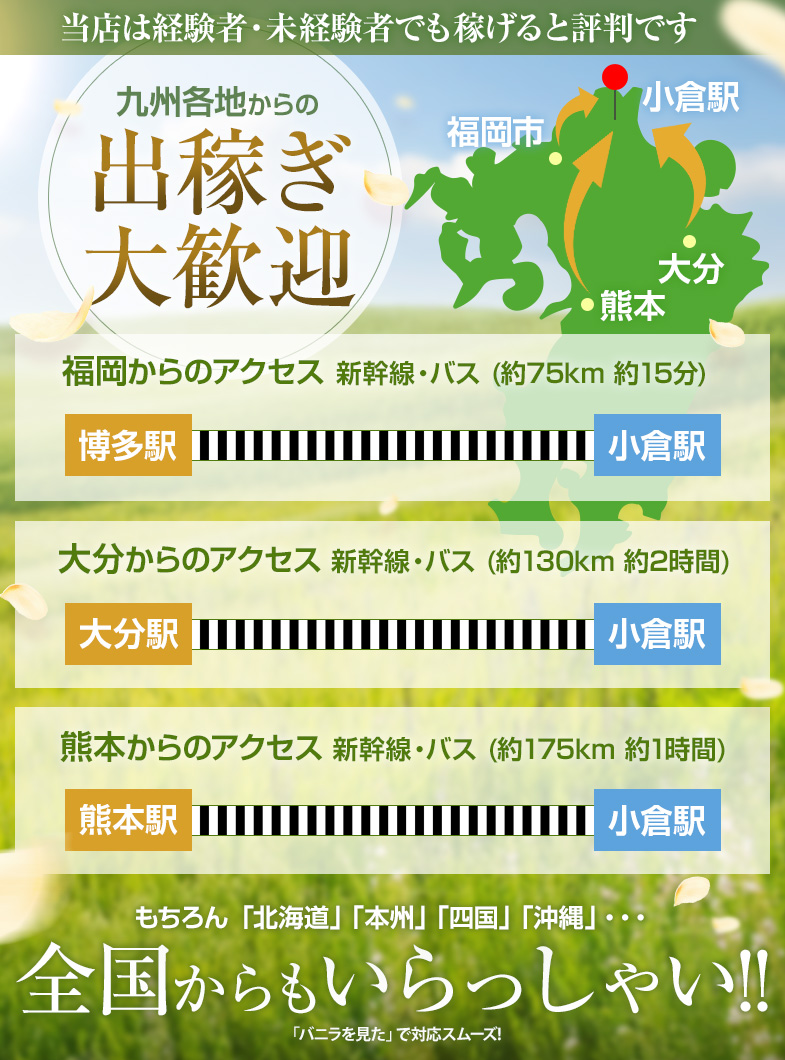 ♡HAPPYSPA♡KOKURA♡のセラピストファーストのお店！快適に働きやすい環境が整っています♪