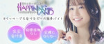 講習なしですぐ稼げます
