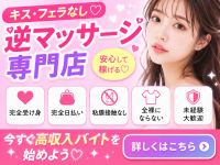 ハプニングランドで働くメリット2
