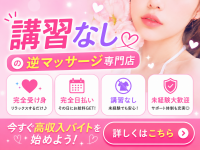 ハプニングランドで働くメリット3