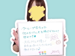 全国グループだから実現！