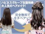 稼げて、可愛くもなれる!