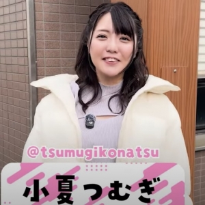 人気インフルエンサー小夏つむぎさんが吉原店に潜入⁉のアイキャッチ画像