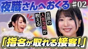 ハピネスグループ人気キャスト2名が出演！売れっ子のリアルを暴露！人気泡姫が教えるリピート術＆写メ日記活用法のアイキャッチ画像